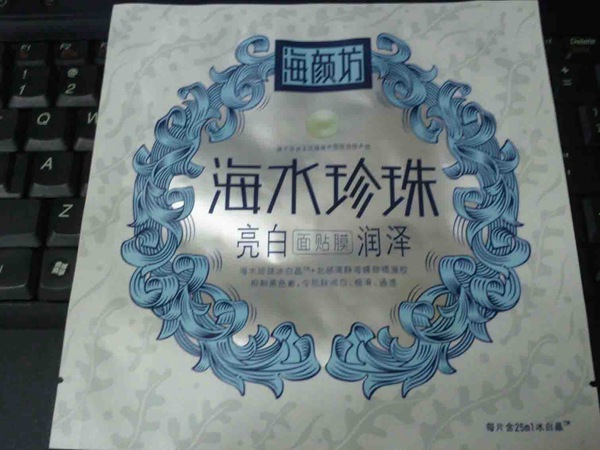 面膜袋